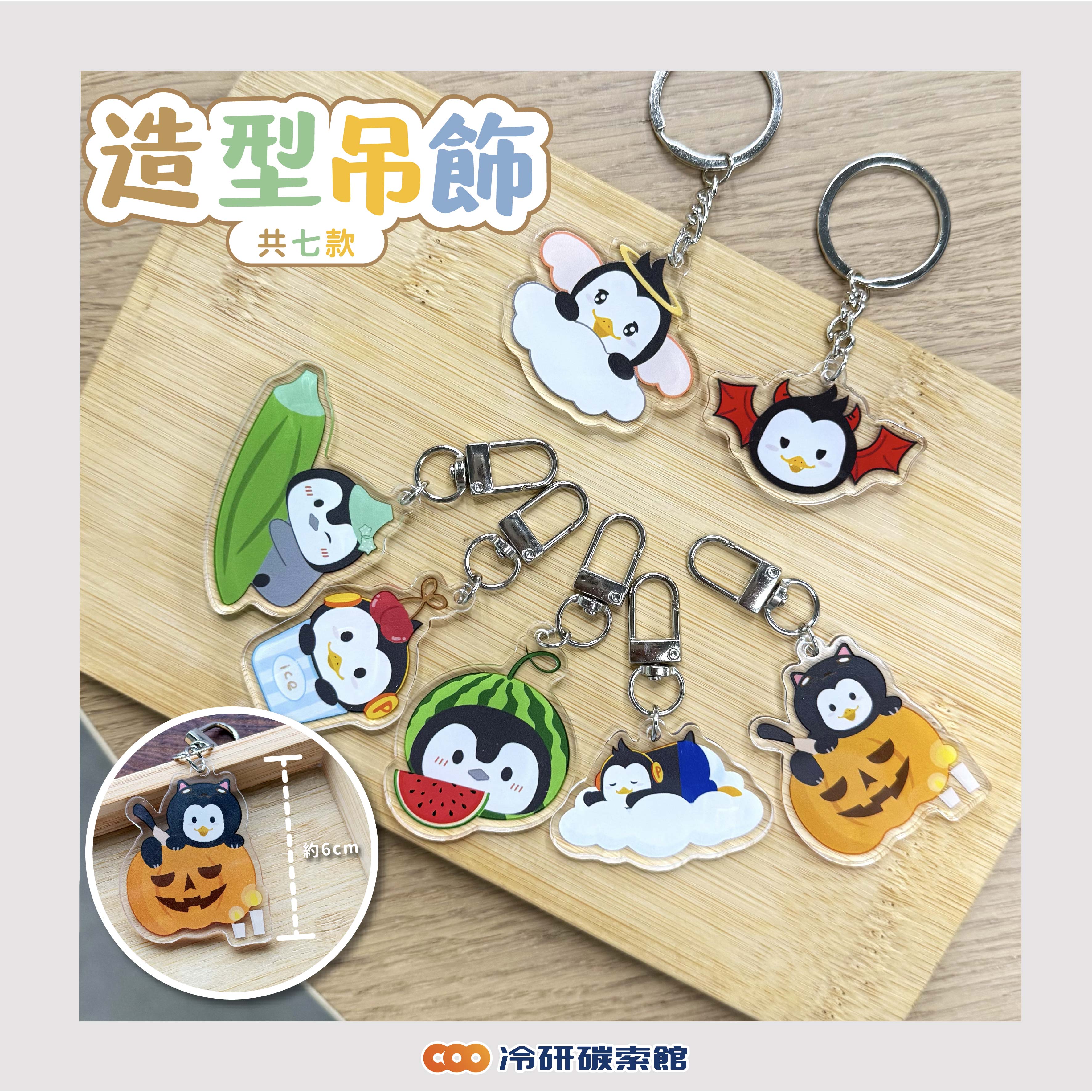 酷P寶貝防水鑰匙圈