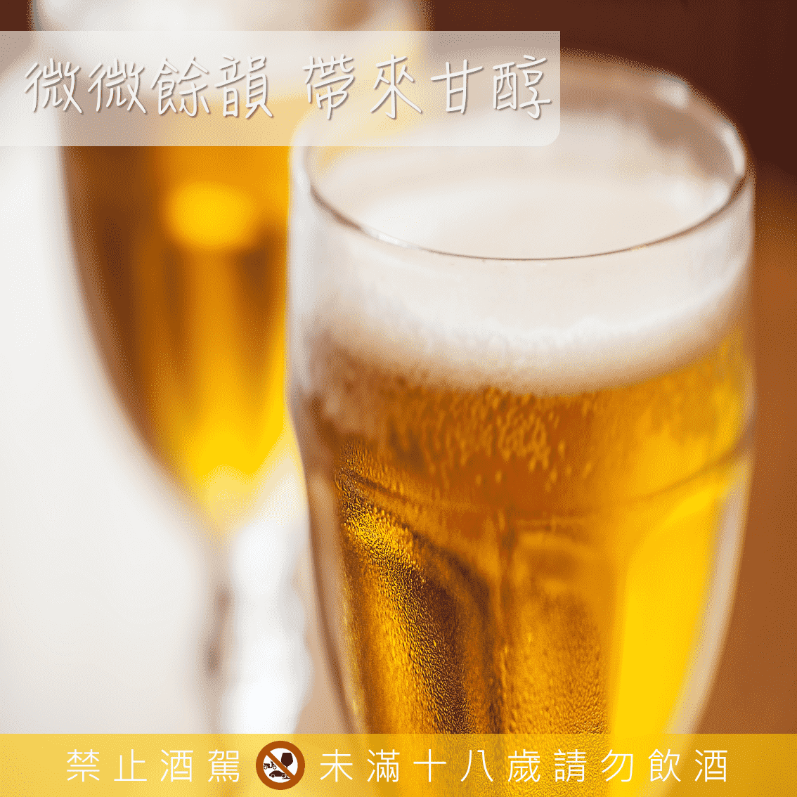 啤酒挑選