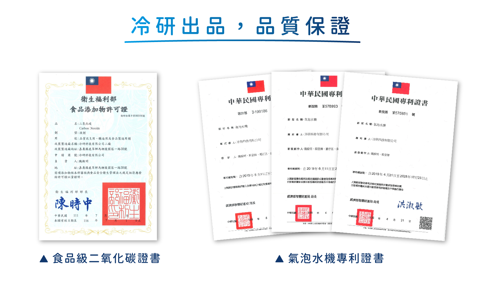 酷泡氣泡水機二氧化碳食品添加物認證
