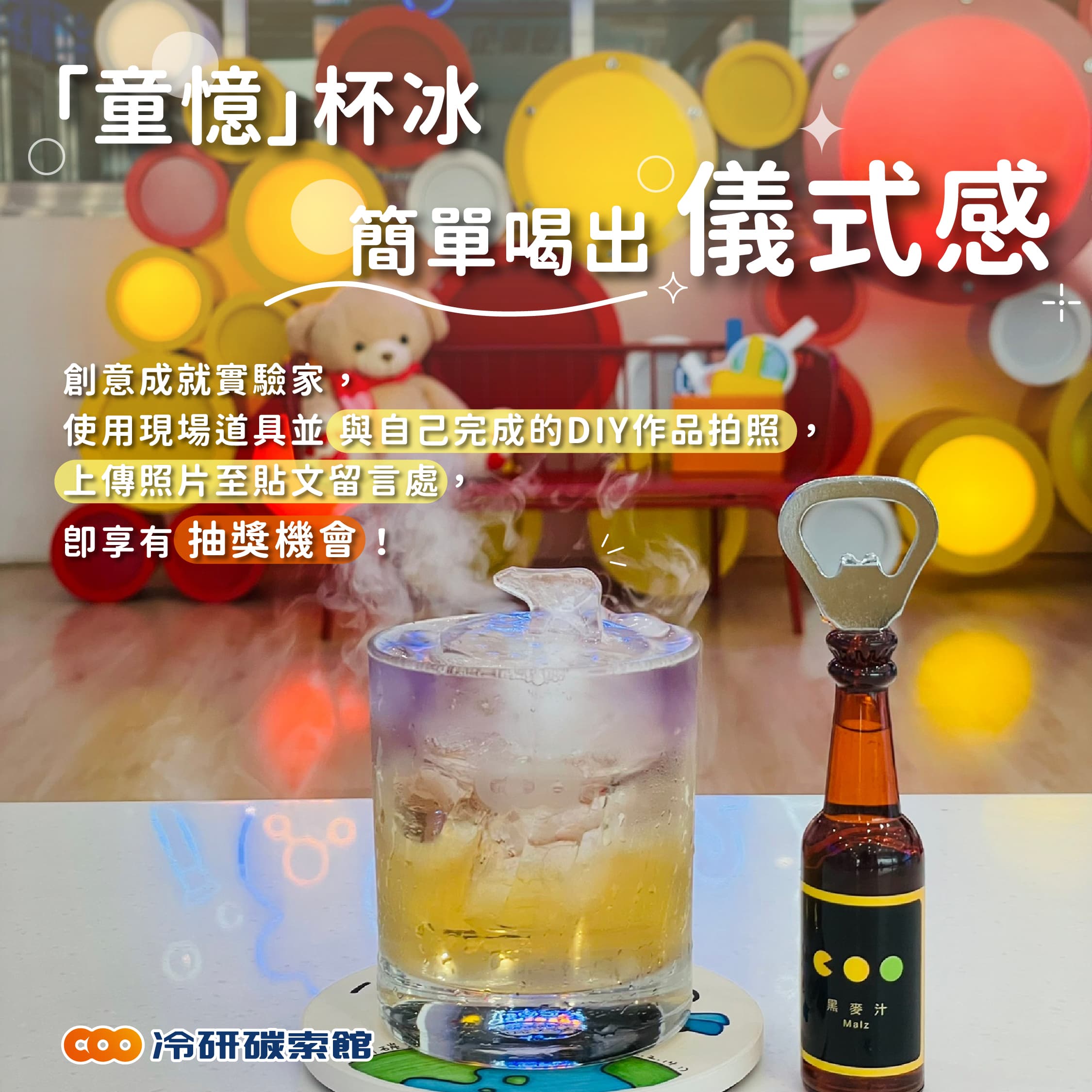 冷研碳索館 氣體觀光工廠 嘉義親子diy 手作推薦 室內景點 戶外教學好去處 冷研碳索館 氣體觀光工廠 嘉義親子diy 手作推薦 室內景點 戶外教學好去處